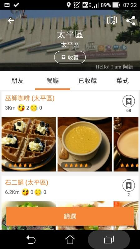 開飯相簿OpenSnap-12