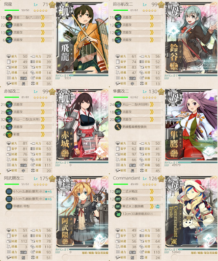 艦これ 友永隊 江草隊の牧場 二航戦牧場 のやり方を徹底解説 神ゲー攻略