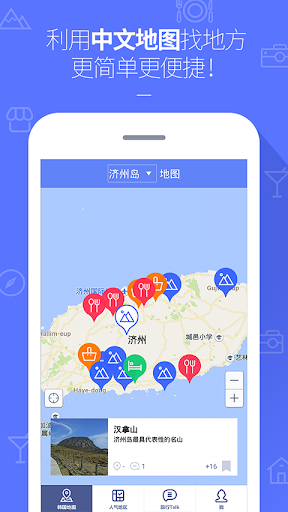 免費下載旅遊APP|한국지하철_한국ing app開箱文|APP開箱王
