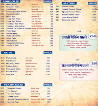 Santosh Sweets Center menu 2