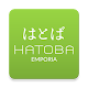 Download Hatoba Emporia For PC Windows and Mac v1.10655