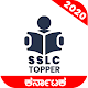 SSLC TOPPER 2020 - Karnataka State | Study Guide Download on Windows