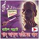 Download আব্দুল করিমের জনপ্রিয় মিউজিক ভিডিও For PC Windows and Mac 1.0