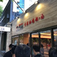 了凡香港油雞飯(中壢大江店)