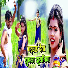 Gadhwaie Deta Jhumka Jhulaniya Na Album Art