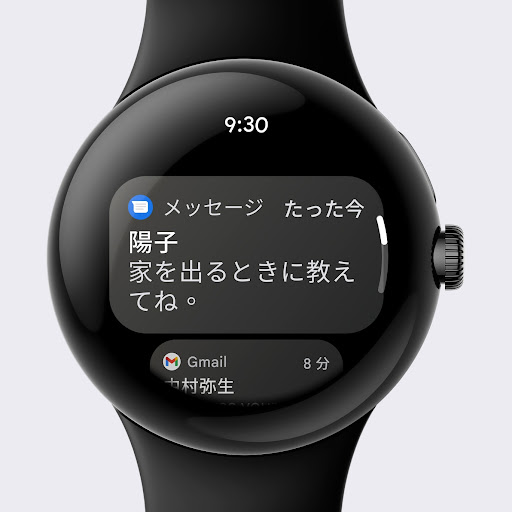 Google Pixel Watch がテキスト メッセージを表示