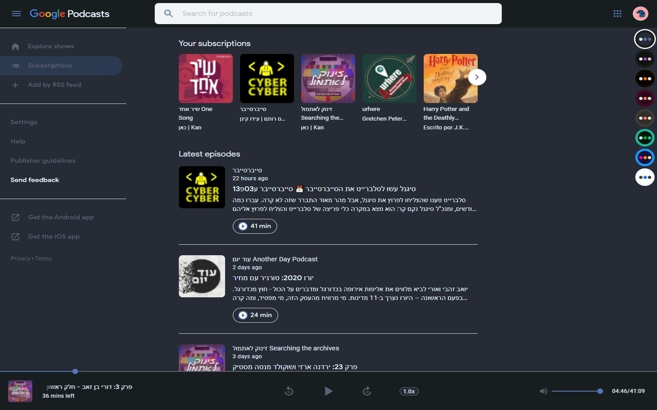 Google Podcasts Themes Preview image 2