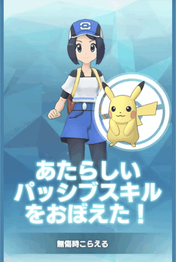 ポケマス ツヨクナールの効率的な入手方法と使い道 ポケモンマスターズ 神ゲー攻略