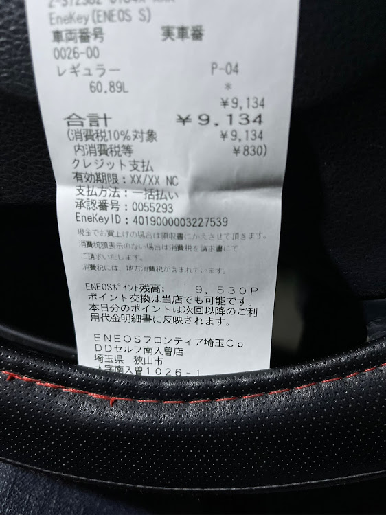 エルグランドのいつもイイネ&コメントありがとうございます🙇‍♂️・ガソリン満タン・ガソリン安いに関するカスタム事例の投稿画像2枚目