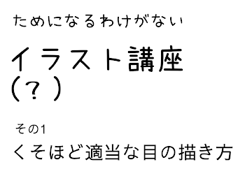 自分的には納得いってない目です(＾ω＾;)