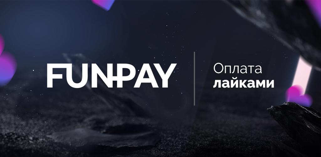 Фан пей отзывы. Funpay. Fan pay. Funpay фото. Аватарки для funpay.