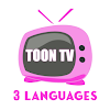 TOON TV | CARTOONS IN 3 LANGUAGES