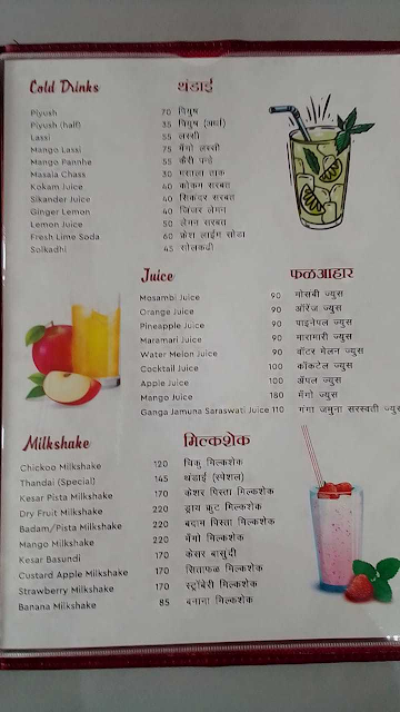 Ladu Samrat menu 