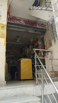 Patanjali Store photo 1