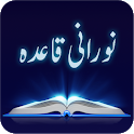 Noorani Qaida in Urdu