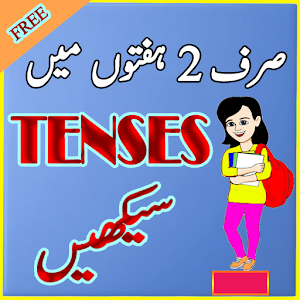 Learn English Tenses in Urdu.apk 1.0