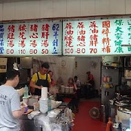 施家麻油腰花