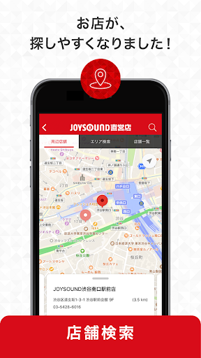 Joysound直営店 公式アプリ インストールするだけで会員料金に お得なクーポンや最新情報も By 株式会社スタンダード Google Play Japan Searchman App Data Information