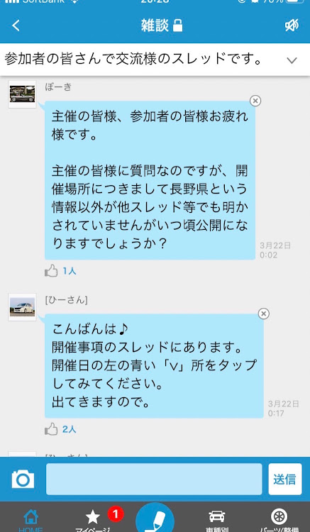 の投稿画像3枚目