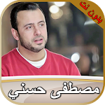 Cover Image of Baixar مصطفى حسني دروس بدون نت 4 APK
