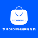 OZONBIGSELL - 专注OZON平台数据分析 - 国内开发OZON插件第一人