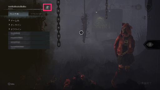 Dbd フレンド登録の方法と機種別の検索の仕方 Dead By Daylight 神ゲー攻略