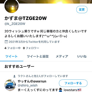 ウィッシュ ZGE20W