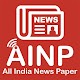 Download All India News Paper ( भारतीय समाचार पत्र ) For PC Windows and Mac