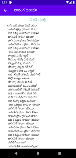 తెలుగు సాంగ్స్ లఠరఠక్స్ - (Telugu Songs Lyrics)