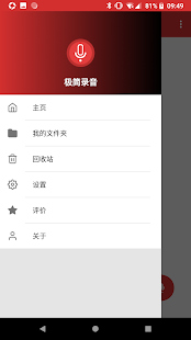 Voice Recorder(圖1)-速報App