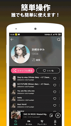 ミュージックFM アプリ、無料音楽ダウンロード 無料：FM Musicのおすすめ画像3