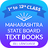 Maharashtra State Board Books 1.17