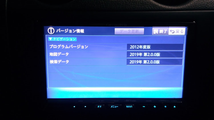 M’s Garageさんが投稿したカロッツェリア・サイバーナビ・バージョンアップに関するカスタム事例の投稿画像1枚目