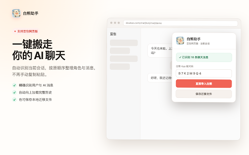 白熊助手 screenshot 1
