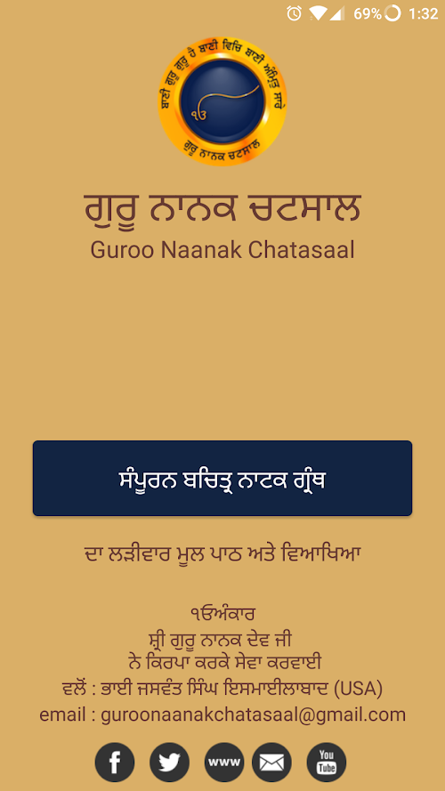 Android application Chatasaal 1.1 screenshort