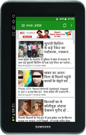 Madhya Pradesh News