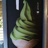 Matcha One