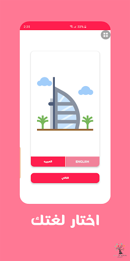 Screenshot قرار اليوم - رساله تحفيزية يوم