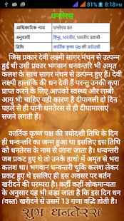Download Diwali Special APK for Android