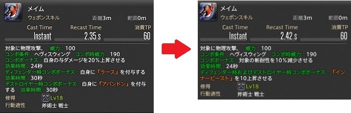 Ff14 パッチ4 0戦士の変更点まとめ ぐれごりーの工房