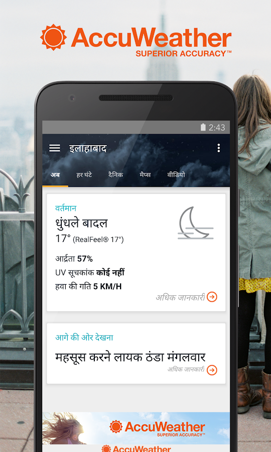   AccuWeather मौसम ऐप- स्क्रीनशॉट 