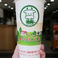 三重牛乳大王