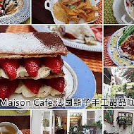 La Belle Maison Cafe法國傳統手工甜品咖啡餐廳