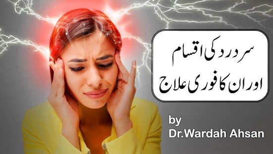 Sar Dard Ka Fori ilaj by Dr.Wardah Ahsan - náhled