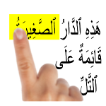 Cover Image of डाउनलोड Learn Arabic 5.8 APK