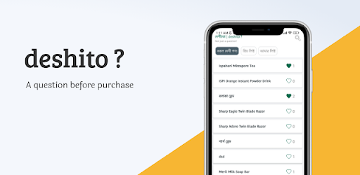 Deshito | দেশী পণ্য খোজার App