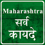 Marathi Legal App  Icon