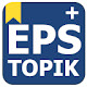 EPS-TOPIK PLUS