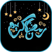 صور تهاني رمضان متحركة GIF ‎  Icon