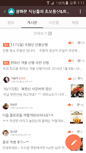 How to install 소모임 - 동호회 No.1 앱 2.8.6 unlimited apk for android